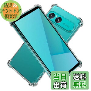 �y���������zHy+ �ϏՌ� �P�[�X �J�o�[ �X�g���b�v�z�[�� �ČRMIL�K�i �N���A �Ռ��z���|�P�b�g���� TPU �P�[�X �F�F�N���A�A�T�C�Y�FXperia10 VII