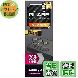 �y���������z�G���R�� Galaxy Z Fold6 (SC-55E) �J�����t�B���� �����Y�ی� �J�o�[ �w��h�~ �\�蒼���\ �G�A�[���X �C�A�[�� �F�F�N���A