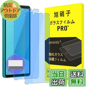 �y���������z�Ή� Xperia 10 VII SO-52F / SOG16 / A502SO / XQ-FE44 �K���X�t�B���� �y �u���[���C�g�J�b�g�z�Ή� Xperia 10 vii�y2���Z�b�g-���{���Ɏq��-�� �i���K���X�z �G�N�X�y���A 10 vii �t�B���� �t����