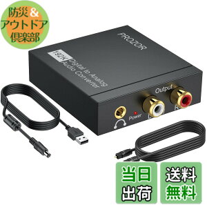 �y���������zPROZOR 192kHz 24bit �f�W�^�� to �A�i���O �����ϊ��� DAC ���f�W�^������������ RCA��3.5mm�w�b�h�z���o�� ���^ ���P�[�u����USB�d���P�[�u���t�� ���{��������t��