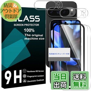 �y���������z���Y���Ɏq�f�� �����K���X �Ή� �K���X�t�B���� �J�o�[ �ی�t�B���� �F�F�����A�T�C�Y�FGoogle Pixel 10 Pro