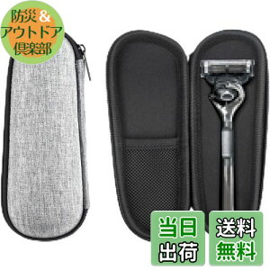 【送料無料】ZLiT ジレット Fusion5 カミソリケース、EVA 防水 耐衝撃 カミソリ ストレージバッグ 旅行 キャリー シェーバーケース ジレット Fusion5 Razor用 色:グレー