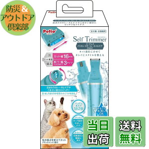 �y���������z�y�e�B�I (Petio) Self Trimmer �R�[�h���X �o���J�� �X���[�� �l�C���P�A 2WAY �F�F�l�C���P�A�A�T�C�Y�F2WAY