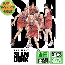 【送料無料】映画『THE FIRST SLAM DUNK』STANDARD EDITION [DVD]