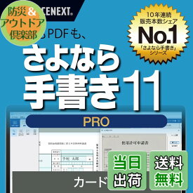 【送料無料】さよなら手書き 11 - Variation P