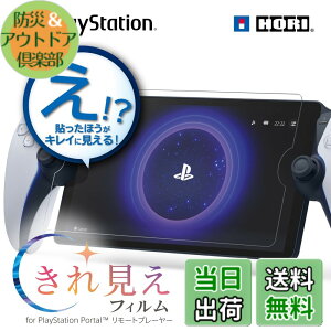 �y���������z�z�� �ySONY���C�Z���X���i�z���ꌩ���t�B���� for PlayStation Portal �����[�g�v���[���[�y�X�p�b�^�����OAR���H�z SPF-200 �F�F���ꌩ��