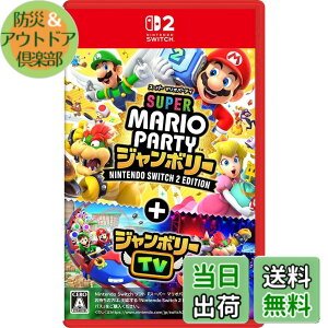 �y���������z�X�[�p�[ �}���I�p�[�e�B �W�����{���[ Nintendo Switch 2 Edition + �W�����{���[TV -Switch2 - Variation P �F�F���薳��