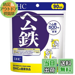 マルチミネラル 徳用90日分」の人気商品一覧 | 安い商品を通販サイト 