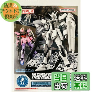 �y���������zBANDAI SPIRITS(�o���_�C �X�s���b�c) ENTRY GRADE 1/144 �K���_���x�[�X���� �X�g���C�N�K���_�� [�y�C���e�B���O ���f��] �F�F���A�T�C�Y�F���^