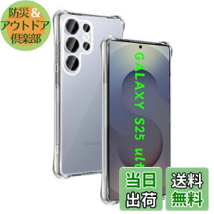 yzΉ Galaxy S25 Ultra 5G P[X p obNJo[ _TPUf Sʕی ϏՌ h~ 菝h~ Ή MNV[S25Ultra یP[X ČRMILKi UMH CX[d