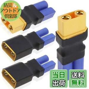 yzXiatiaosann 4 XT90  EC5 IX X RlN^AC[Ȃ EC5  XT90 X IX A_v^ vO RC FPV h[ RC J[ Lipo obe[ [d ESC p