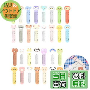 【送料無料】PAVIKEしおり可愛い 【30枚セット】ブックマーカーおしゃれ ブックマーク定規 読書ストリップ ブックマーク 家、学校、オフィスおよび他の機会のために適した定規のしおり、補