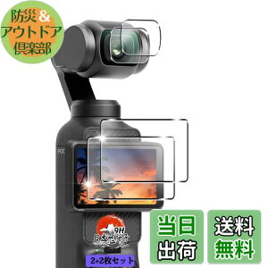 yzp DJI OSMO Pocket 3 KXtB 2 + JtB 2 yYAGCɎqfށzp OSMO Pocket 3 tB Sʕی p Pocket 3 یtB ϏՌ p OSMO Pocket 3 t KX tB