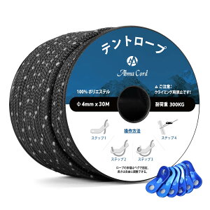 yzAbma Cord KC[v eg[v 4mm ˃pR[h ݋t 30m ω׏d300kg Lv eg ^[v AEghApi˃ubNj