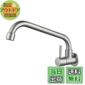 【送料無料】Cooltens ステンレス製 単水栓 シングルレバー 壁付け水栓 蛇口 横水栓 キッチン 厨房 手洗い 浴室 水栓 腐食なし