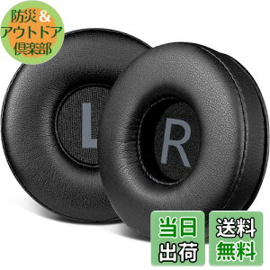 【送料無料】SOULWIT イヤーパッド 70MM for Sony WH-CH500/CH510/CH520,MDR-ZX100/ZX110/ZX110NC/ZX220/XB200/ZX300/ZX330BT,MDR-V100/V150/V200/V250/V300/V400,DR-BT101/ZX102DPVなど 用 イヤークッション プロテインレザー 交換パッ
