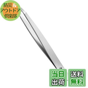 【送料無料】AioBos 毛抜き 先斜めで ピンセット 精密 熱処理済み サンドブラスト 眉毛抜き 鼻毛 ヒゲ とげぬき 処理 男女兼用 収納ケース 毛が簡単に正確に毛を抜く