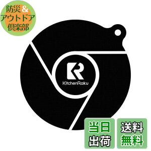 yzKR KITCHENRAKU ih}bg ihNbLOq[^[}bg ~ Xg[uh~ی Ăłh~ dp VR}bg fMpbh 􂢉 h~ (28cm-1, ubN)