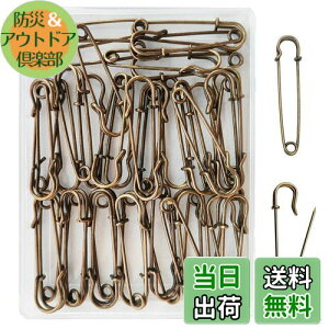 【送料無料】DanYun 安全ピン 45mm 45pcs アンティークブロンズ 特大 ロック安全ピン おしゃれ 安全ピン大 セイフティピン 事務用品 縫製 工芸手作り 編み物ツール 腕章止め 布団カバー止め ロッ