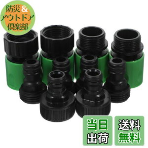 【送料無料】TOYMYTOY 散水管コネクタ 散水管継手3/4 ポータブルソフトホースコネクタ蛇口アダプターねじ継手屋内屋外ガーデン家庭用