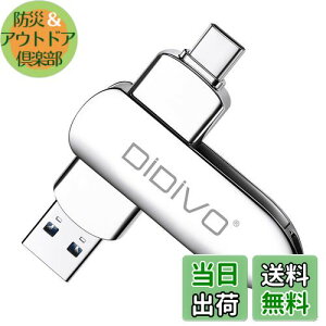 yzUSB 128GB[ ^CvC tbVhCu X}z/^ubg/PCΉ X}zp USB3.0 f[^` USB eʕs ʑ}X}z[ {fB[ 360x