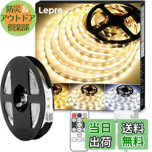 yzLepro LED e[vCg 10m lede[v dFEFEF F 邳 ԐڏƖ Rt C~l[VCg 3pin 2835SMD tȒP h X  z[