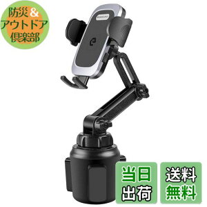 【送料無料】enGMOLPHYスマホ ドリンクホルダー 車 携帯電話 車用 カップスタンド 伸縮アーム ネック調整 360度 回転 ワンタッチ取り外し iPhone16/15/14/13/12/ SE/11Pro/XR/Samsung S20 / S10 + 多機種に対応