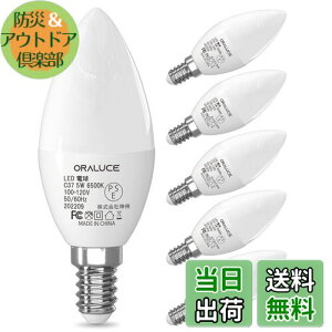 yzORALUCE LED VfA d e12 led 40W F 6500K 5W 450lm Cd Px ȃGl `Ή 񒲌 6