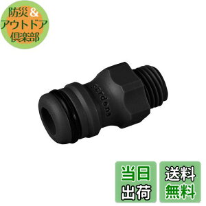 yzGARDENA(Kfi) z[XAA_v^[ z[X[ڑ ubN 13.2mm(G1/4)lWɓK 2920-26 i:ő5N