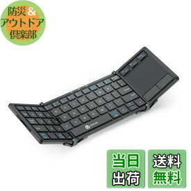 【送料無料】iClever キーボード 折り畳み Bluetooth タッチパッド搭載 スタンド一体式 3つデバイス同時切替可能 ミニキーボード アルミ ワイヤレス パンタグラフ 日本語JIS配列 テンキー付き フルサイズ 超薄型 静音設計 充電式Type-C Windows Android iOS Mac 対応 IC