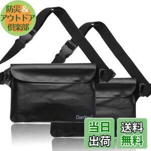 【送料無料】DanYee 防水ポーチ 完全防水ケース 【2個セット】 IPX8取得済み 3重チャック PVC素材 海水浴 プール 釣り バイク ウエストバッグ 携帯 (ブラック【2個セット】)