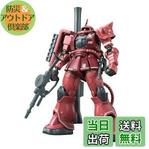 yzHG @mK_ THE ORIGIN VApUNII ԂaVer. 1/144XP[ Fς݃vf