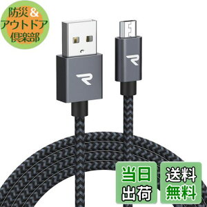 yzRampow Micro USB P[uy3M/z 2.4A}[dP[u f[^]Ή ϋvґgiCP[u Sharp Aquos/Sony Xperia/Fujitsu Arrows/Asus ZenFone/Samsung Galaxy@Ή Android X}z