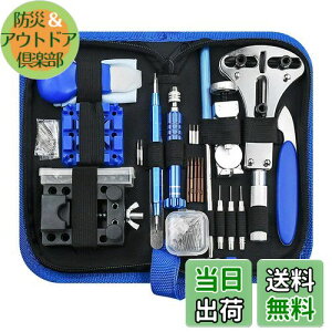【送料無料】Glvaner 時計工具 時計修理ツール 腕時計修理工具 革製収納バッグ 取外し取付け 208点セット 腕時計電池交換 腕時計のバンドの調整の仕方 裏蓋開け バンドサイズ調整 バネ棒外し