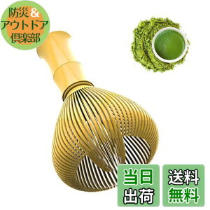 【送料無料】TVETE 抹茶ブレンダー 抹茶ブラシ matcha whisk ABSプラスチック製 竹型 速乾性 茶筅 茶道 道具 抹茶ブラシ泡立て器 抹茶 バブル 泡立てツール バリなし カビ生えない クリーン簡単 乾