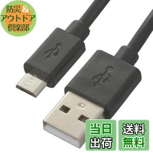 yzI[(OHM) d@ USBP[u }CNBP[u 2A USBdP[u TypeA/microBP[u X}z[dP[u AhCh 3m SMT-LB3M-K 01-7242