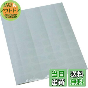 yzV[ij ȉ~ 4×2cm 1,000 ƖpV[ Xb^[t