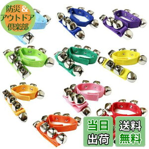 【送料無料】ookuwa カラフル リングベル 20個セット 打楽器 ハンドベル 鈴 お遊戯 ダンス カラオケ 盛り上がる 子供 大人