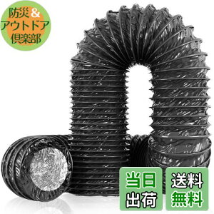 【送料無料】Okryain ダクトホース 排気ホース アルミ フレキシブルダクト PVC四層構造 蛇腹排気パイプ 耐熱 防水 (125mm*5m)
