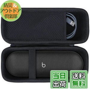 【送料無料】Lebakort収納ケースに適合するBeats Pill ワイヤレスBluetoothスピーカー (マットブラック ケース)
