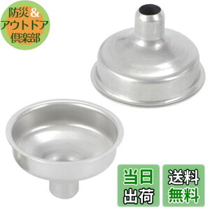 【送料無料】TVETE ステンレスのミニロート【2個セット】充填ボトル用キッチン漏斗 小さな漏斗 液体や粉末移送用 香水 精油 お酒 醤油などの液体用 注ぎ込む用具 注油用具 ワイン用具 旅行