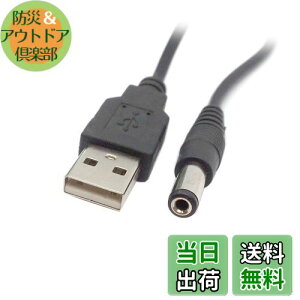 yzJSER USB 2.0 A^CvIXto 5.5 X 2.5 MM DC 5 VdvOoRlN^[dP[u80 cm