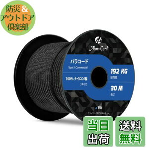 �y���������zAbma Cord �p���R�[�h 3mm 3�c 30m 100���i�C���� ���[�v �҂� �L�����v �A�E�g�h�A�p �ω׏d192kg