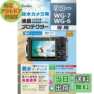 yzPR[(Kenko) tیtB tveN^[ e^Cv RICOH WG-7/WG-6p h܁EeR[eBO { KLP-RWG7 