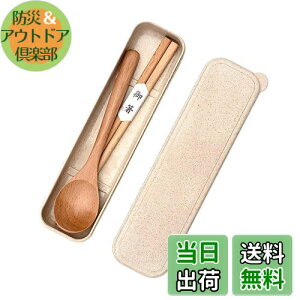 【送料無料】IOLOYU 箸 セット 天然木製箸スプーンセット 幼稚園 小学生 大人 子供 箸スプーンセット 携 帯キャンプ 高級 2点セットスプーン箸セット 用于午餐盒 中華料理用 携帯用カトラリー