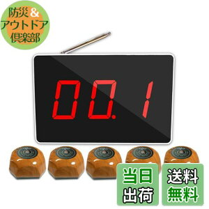 【送料無料】WBway 【1年】 業務用 ワイヤレスチャイム 【子機増設可能】 LT-323A 基本セット(本体+子機5台) 店舗 飲食店 レストラン 介護施設 スタッフ 呼び出し コードレス チャイム ナー