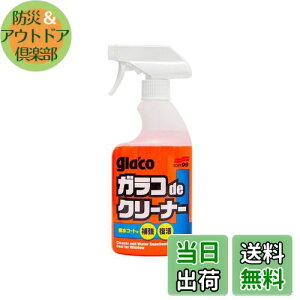 yz\tg99(SOFT99) glaco(KR)  KRdeN[i[ 400ml ԗpyяZpKXAKX~[̐Ap 04111