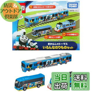 yz^Jg~[w g~J g~JMtg 񂵂g[}X Ȃ̂̃Zbg x ~jJ[   unisex 3Έȏ ߋSi ST}[NF TOMICA TAKARA TOMY