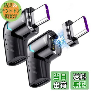 【送料無料】Sisyphy マグネット USB-C アダプタ「2枚入り」、L字型 Type C 磁気 変換 アダプター、USB2.0対応 PD3.0 120W急速充電 480Mbpsデータ転送、McbookPro/Air およびその他のUSB Cデバイス対応