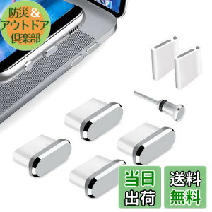 【送料無料】FANOSHONLTD タイプc 保護キャップ Usb-c 差し込み口 充電口 C蓋 端子防水防塵カバー 超耐久 アルミカバーとシリコーン製 (4個入り シルバー)、ホコリやゴミ対策 iPhone 15 Plus Pro Max対応